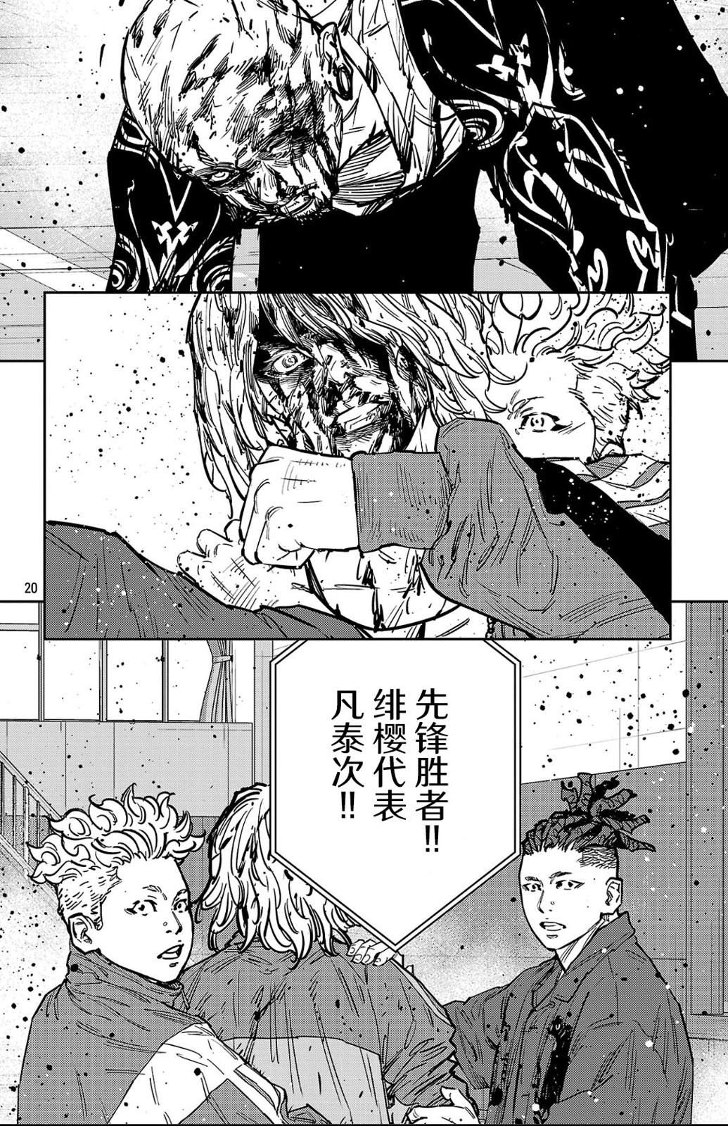 第181话18