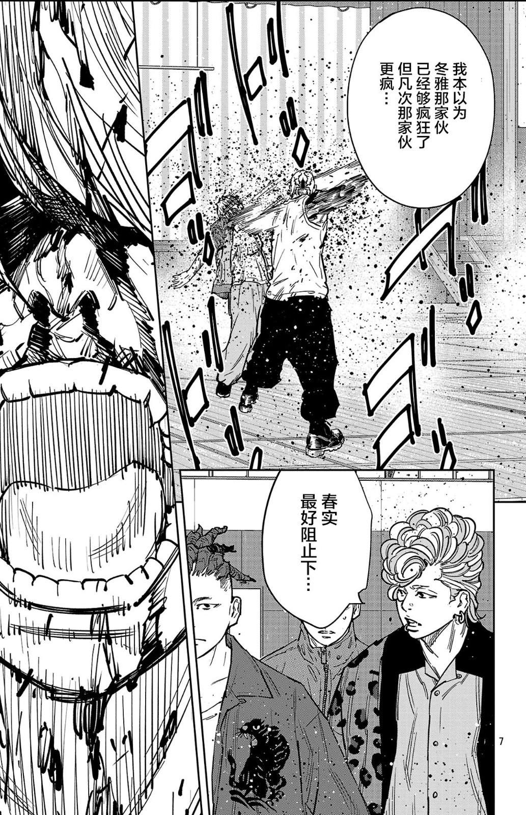 第181话7