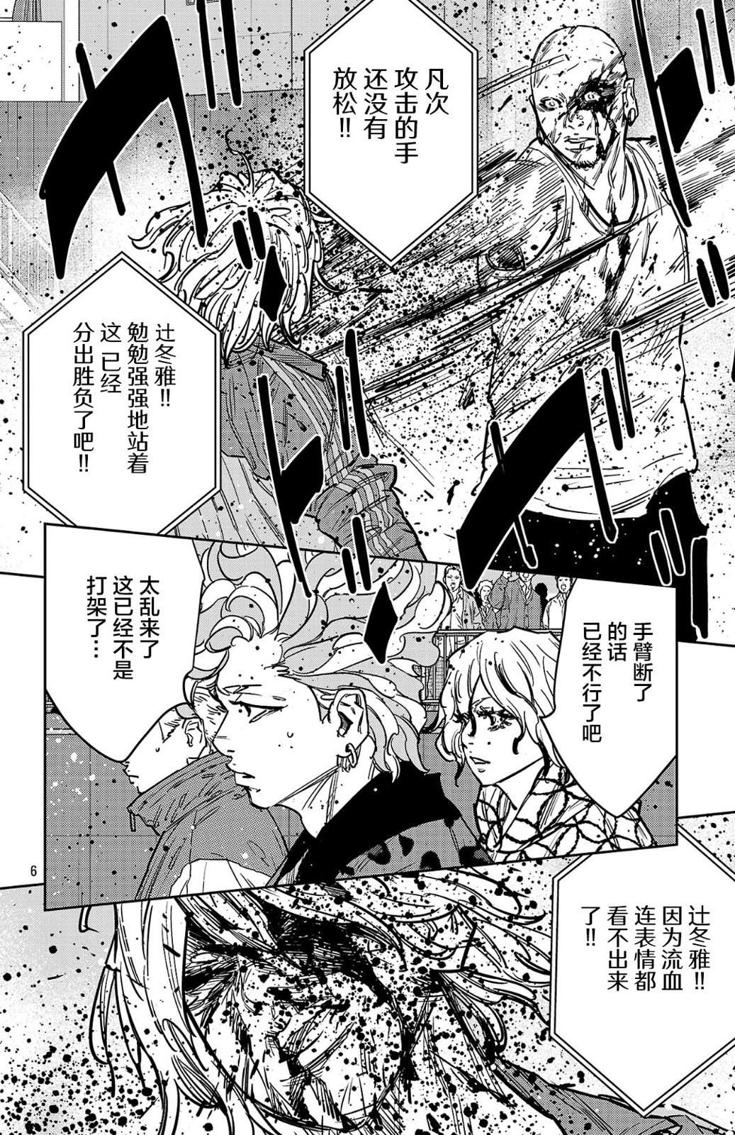 第181话6