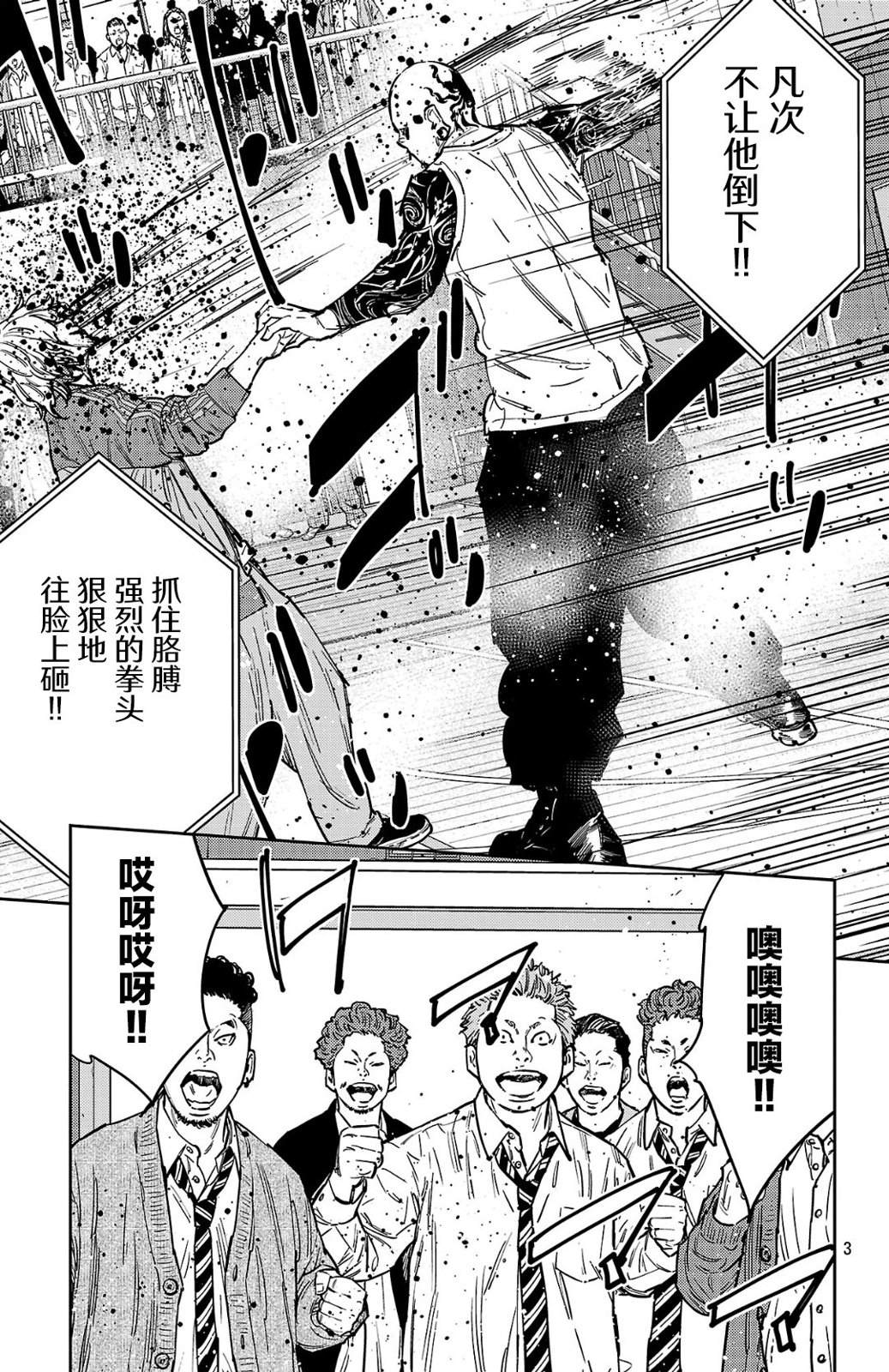 第181话3