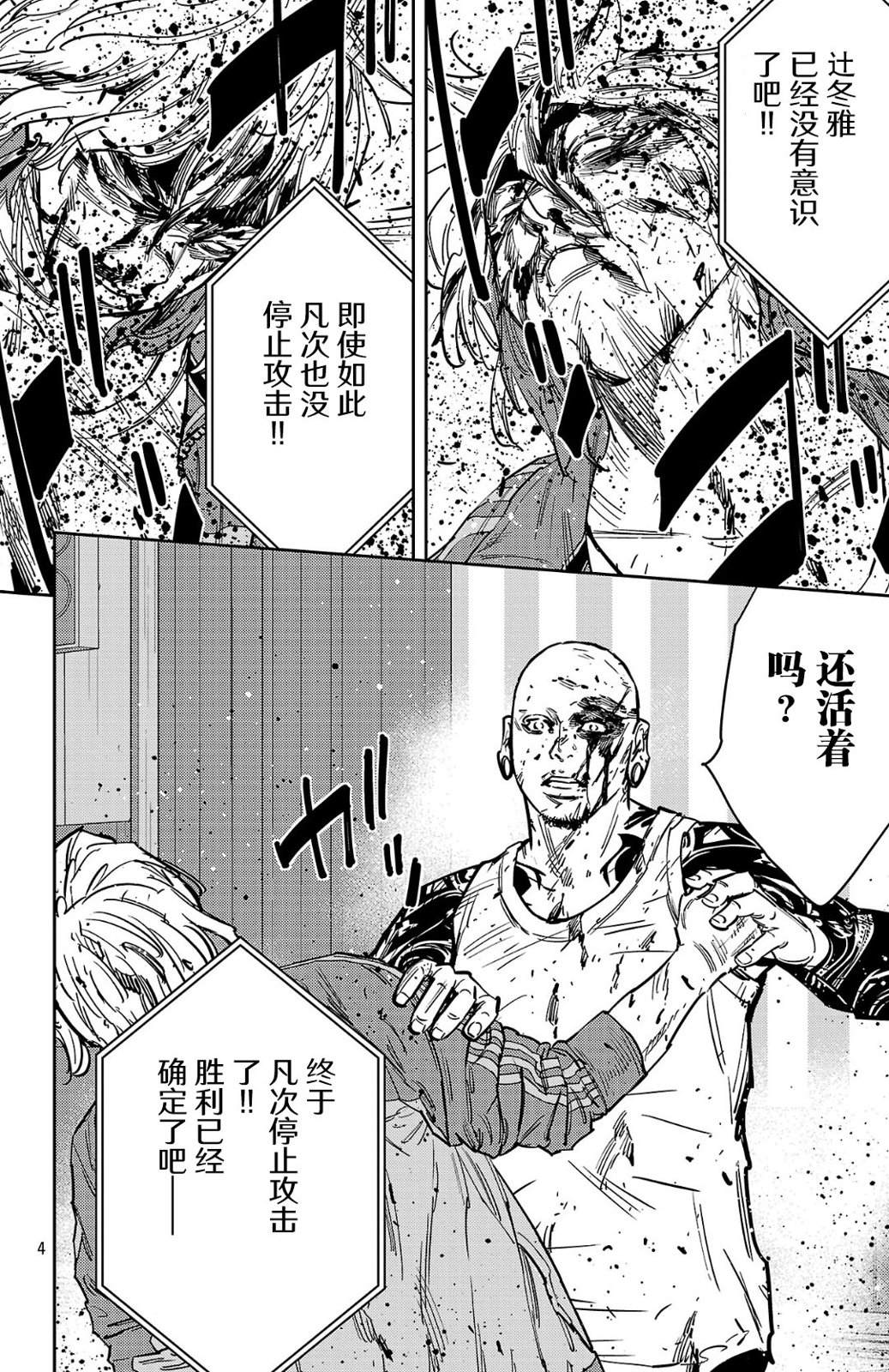 第181话4
