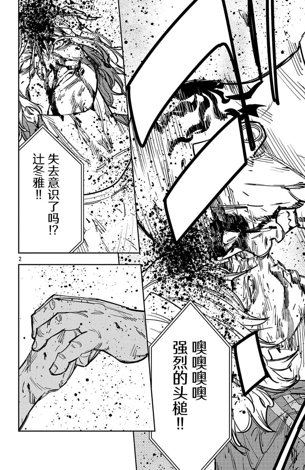 第181话2
