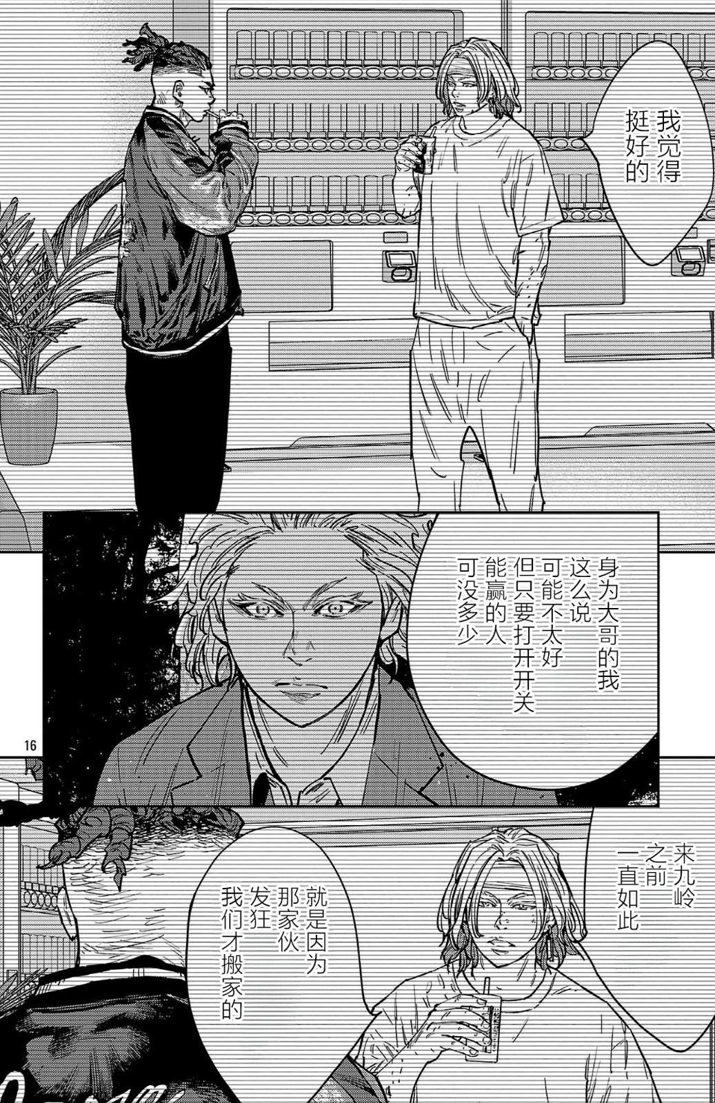 第181话15