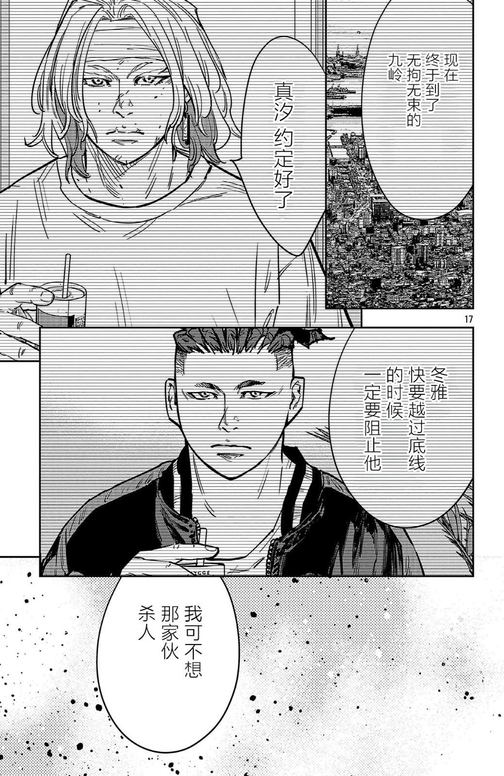 第181话16