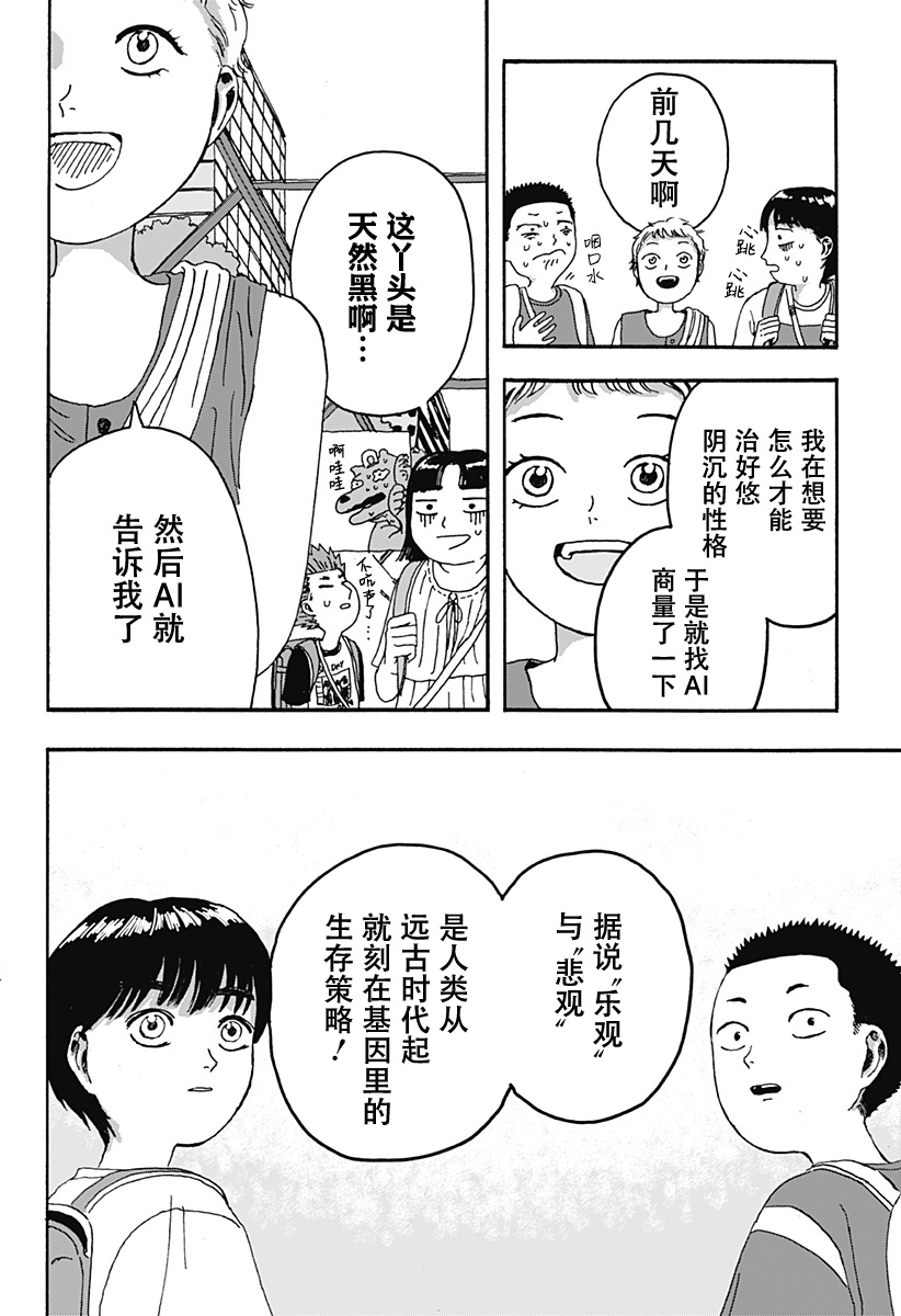 第1话40