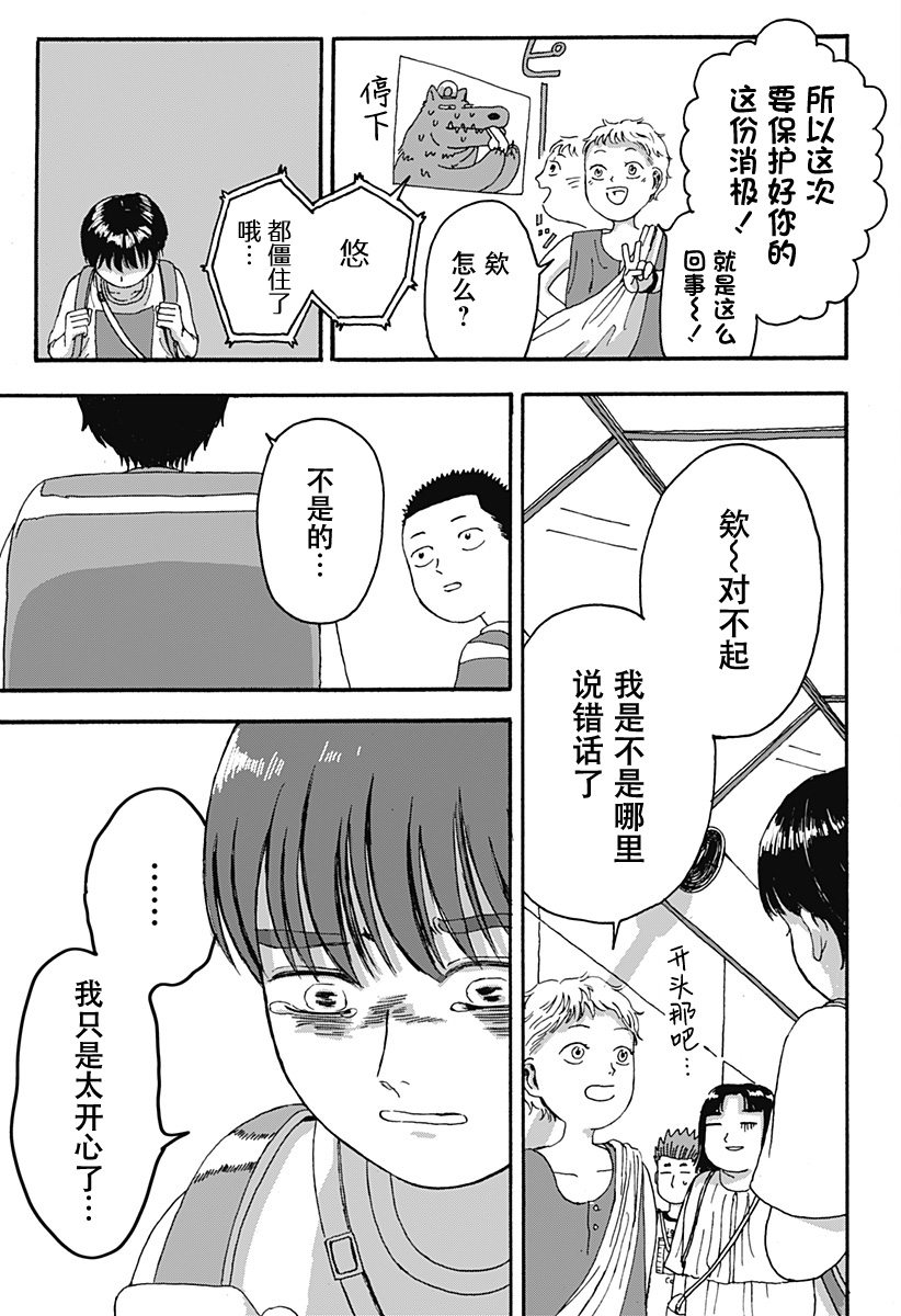 第1话43