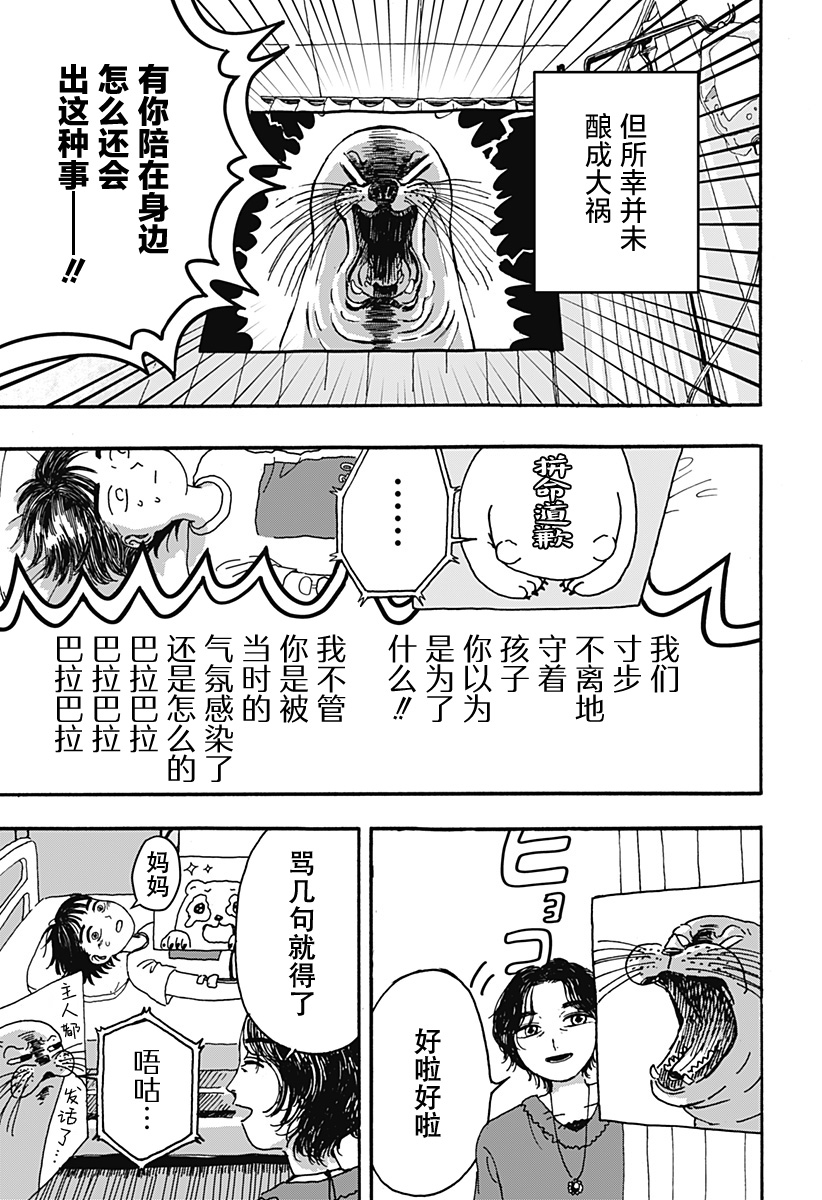 第1话55
