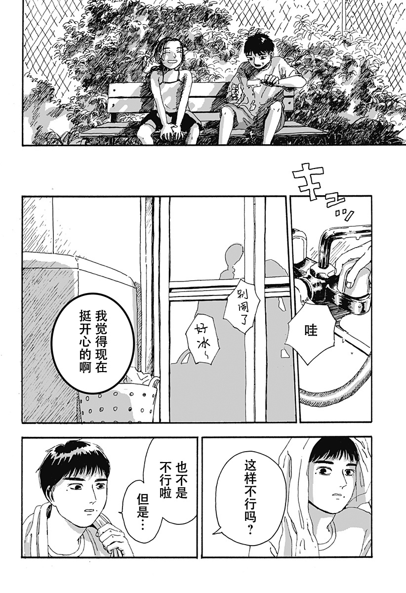 第1话6