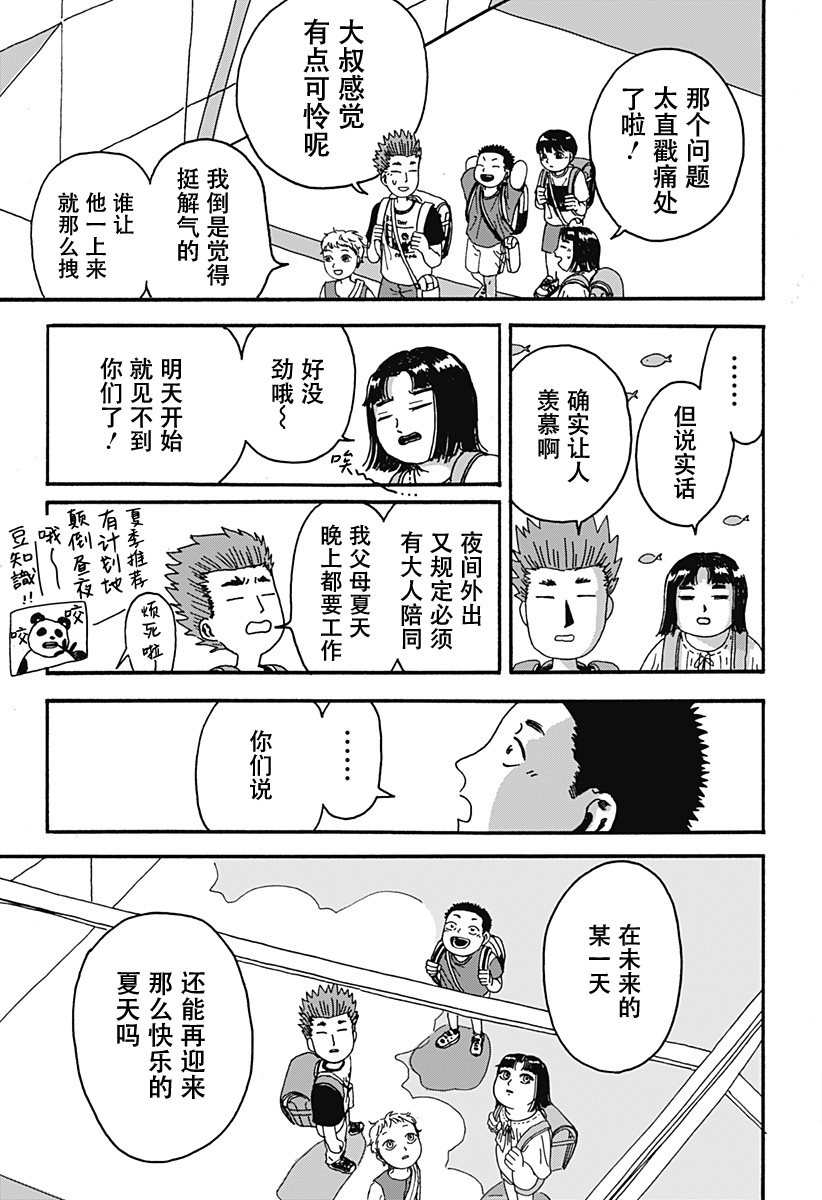 第1话33