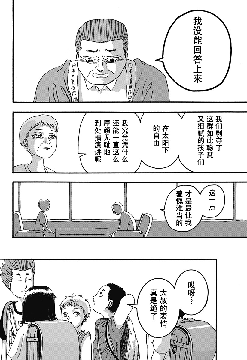 第1话32