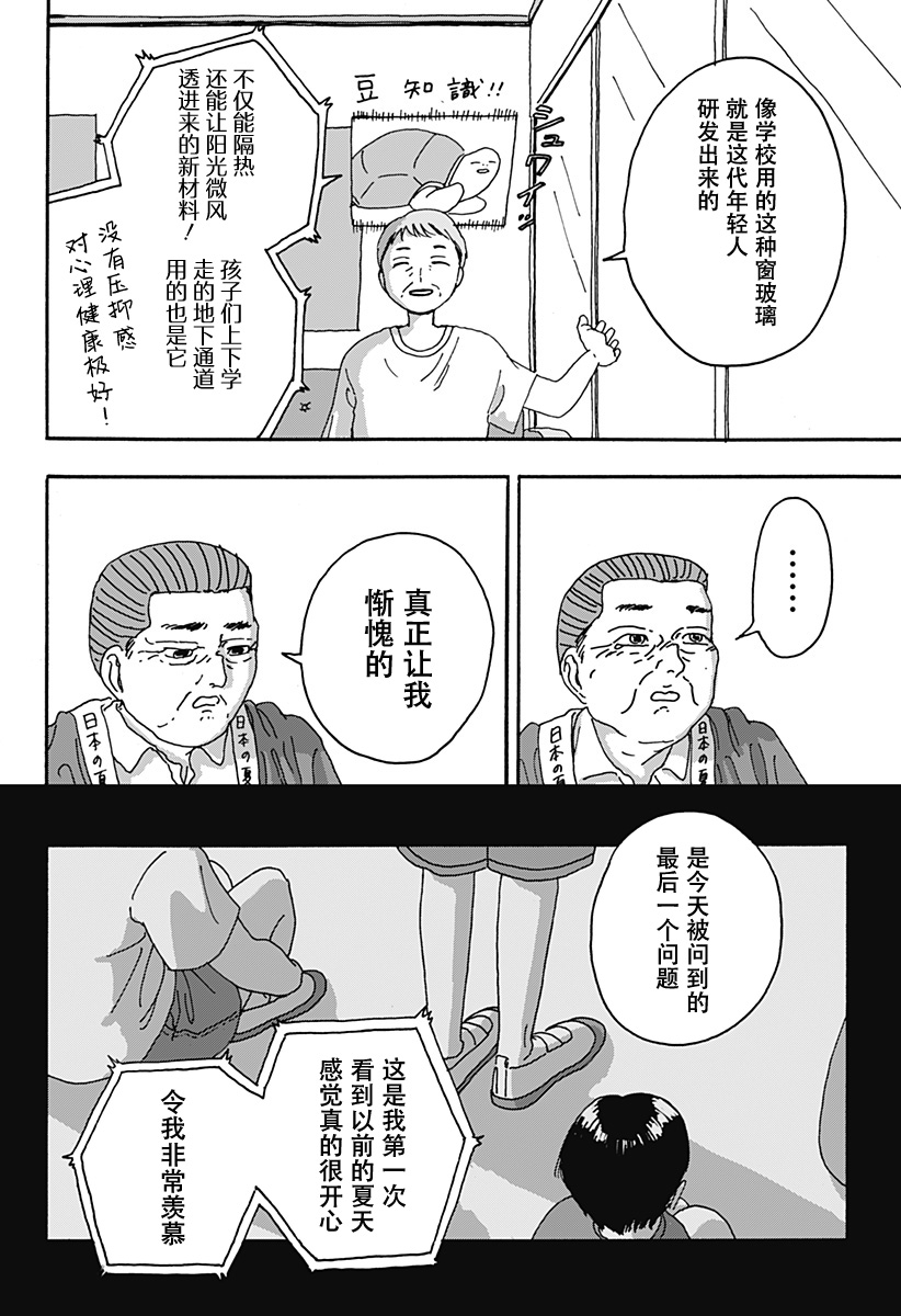 第1话30