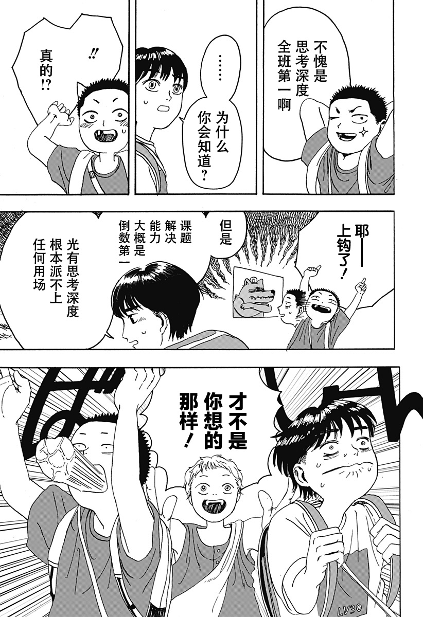 第1话39