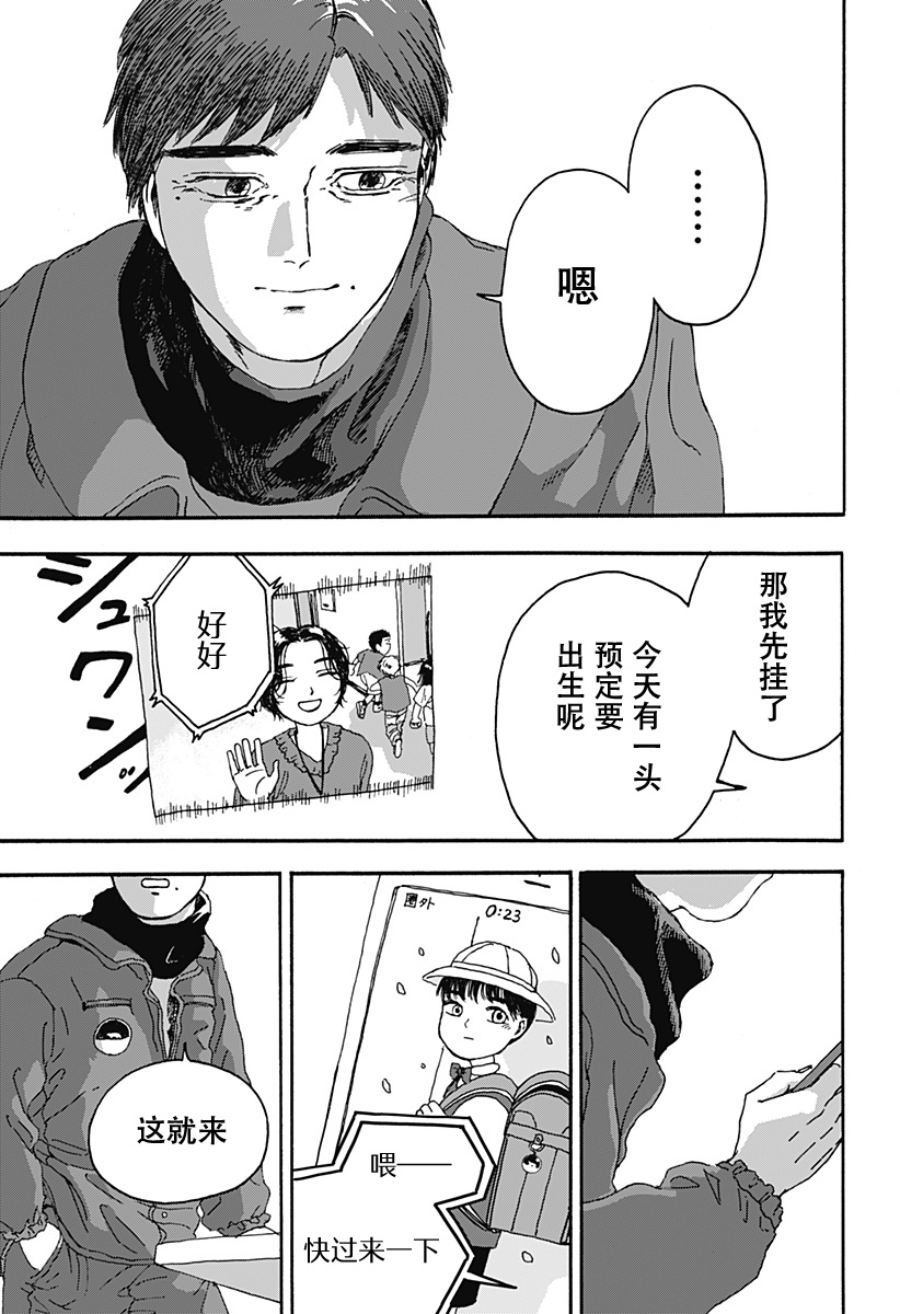 第1话61