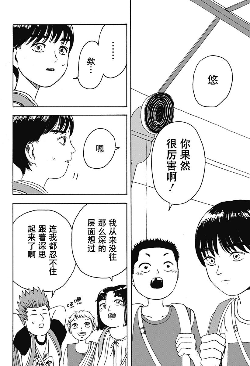 第1话38