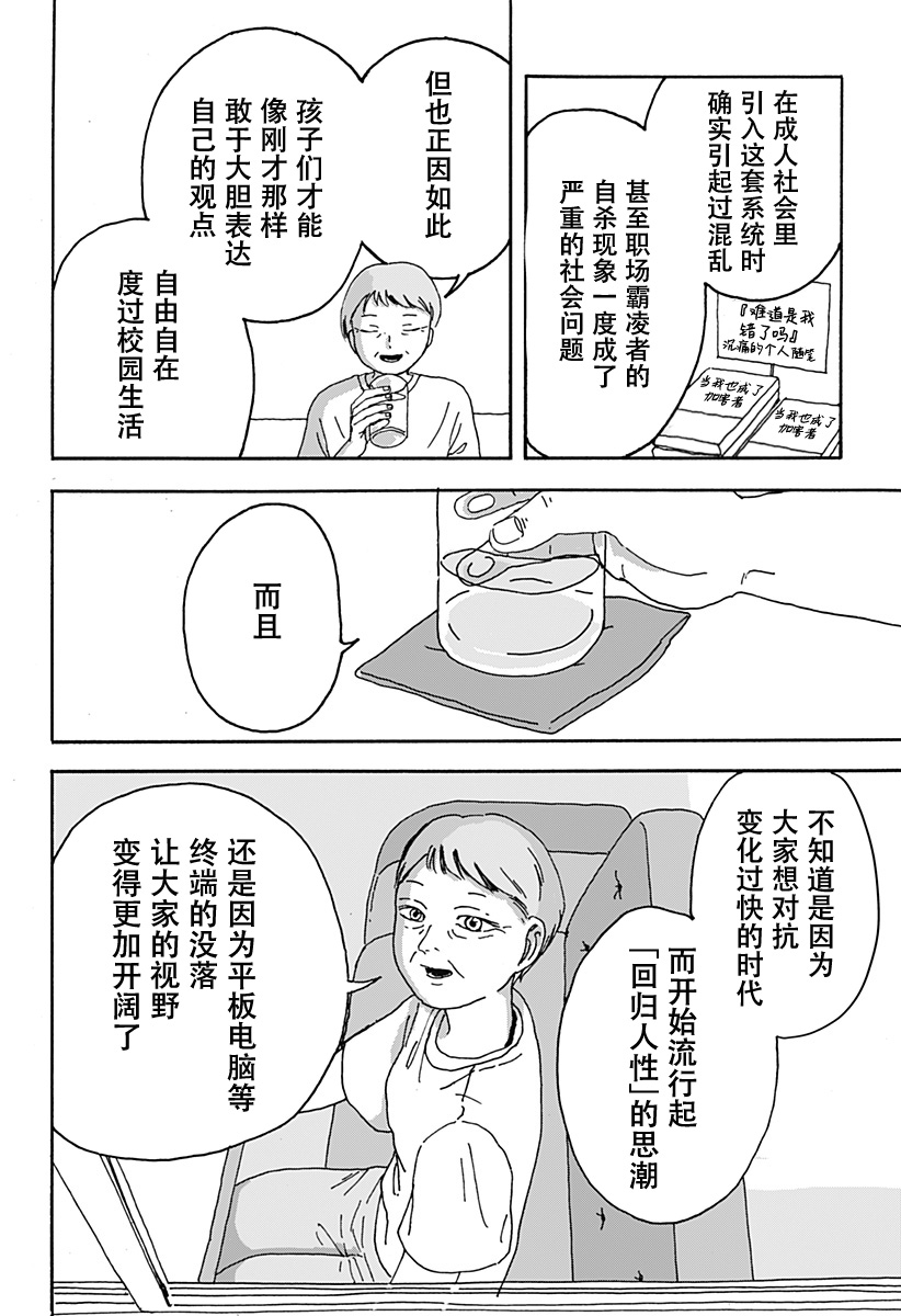第1话28