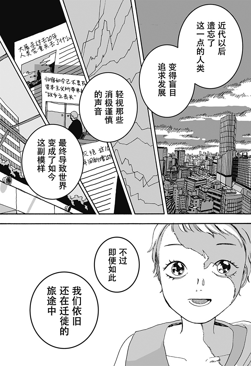 第1话42