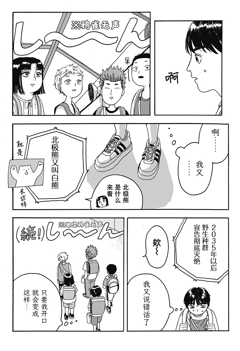 第1话36