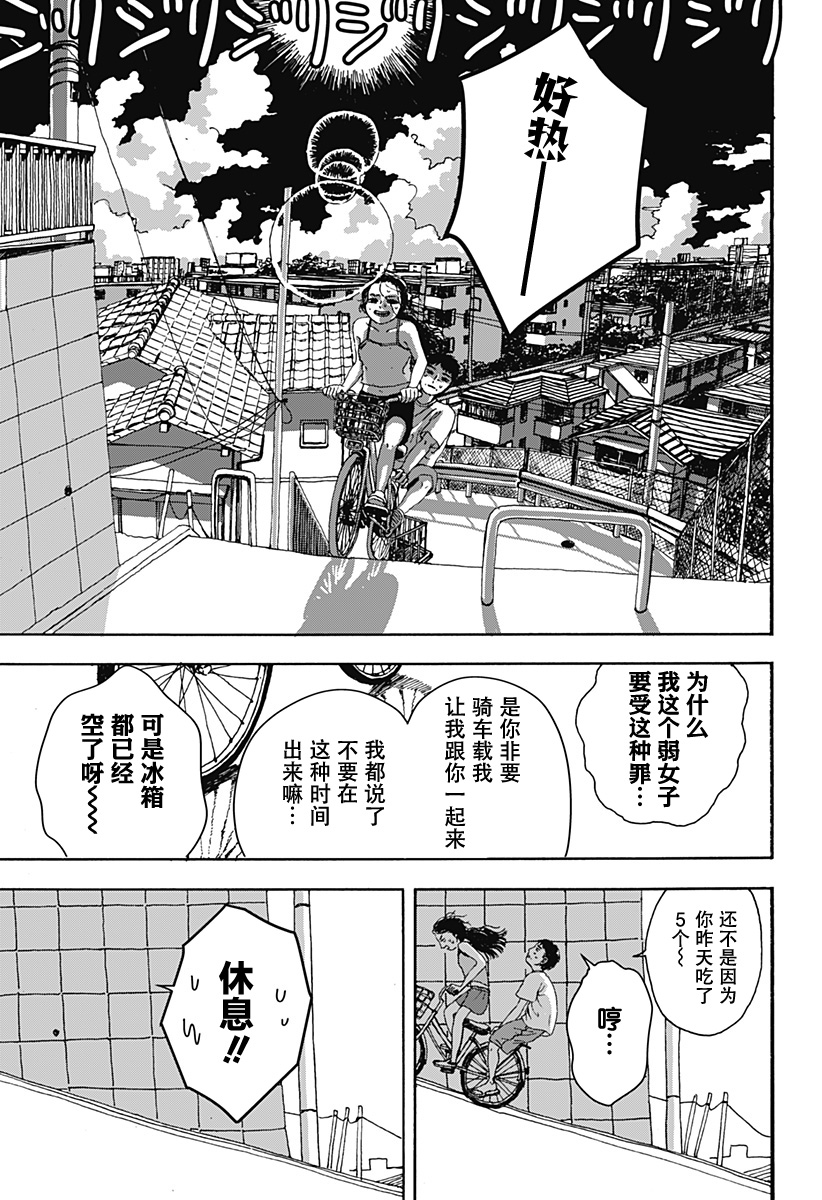 第1话3