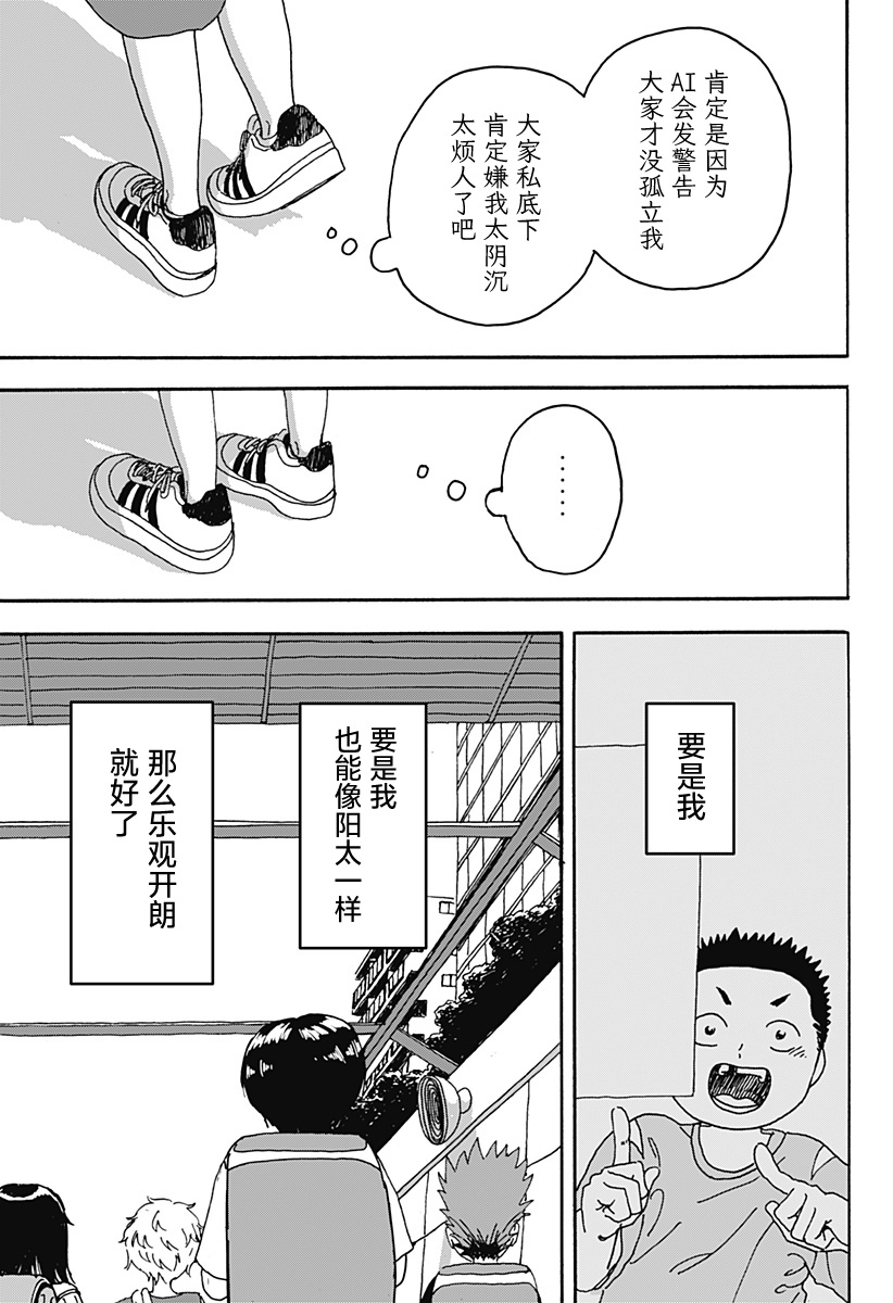 第1话37