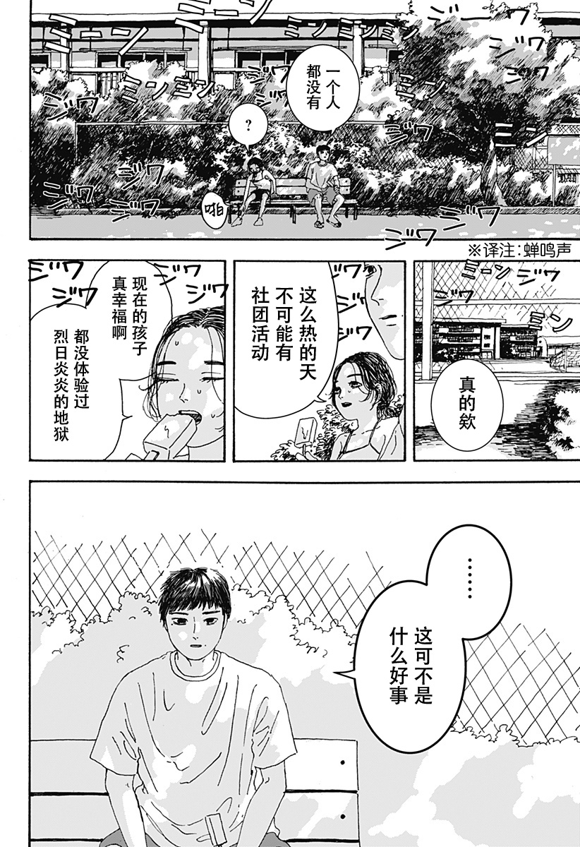 第1话4
