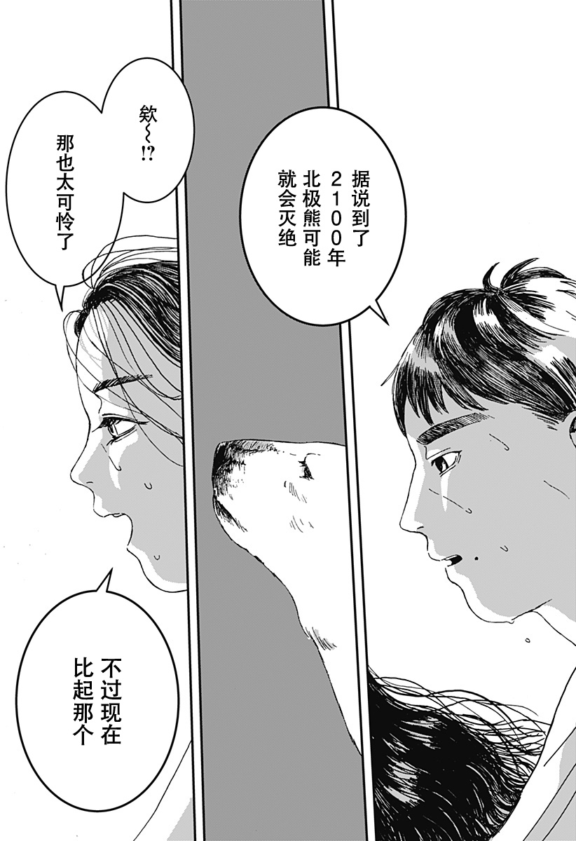 第1话2