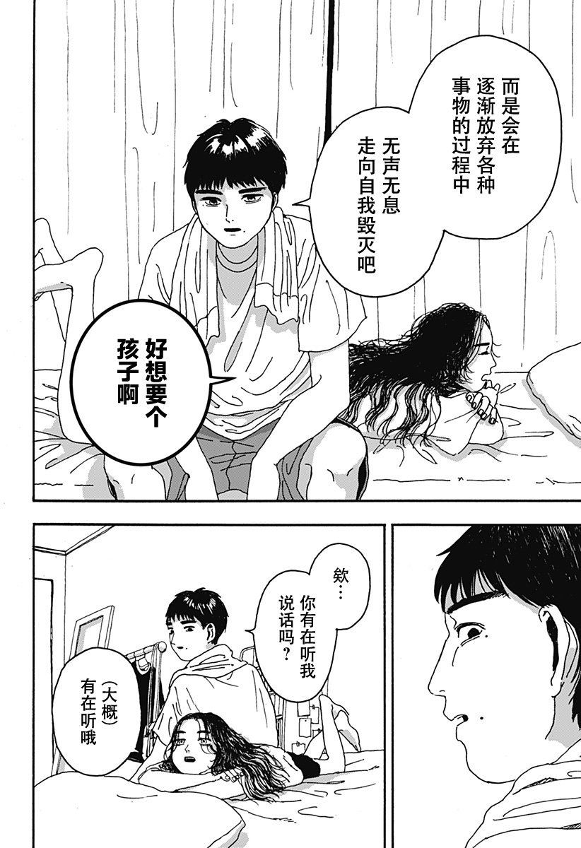 第1话8