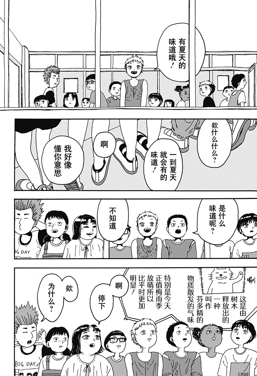 第1话24