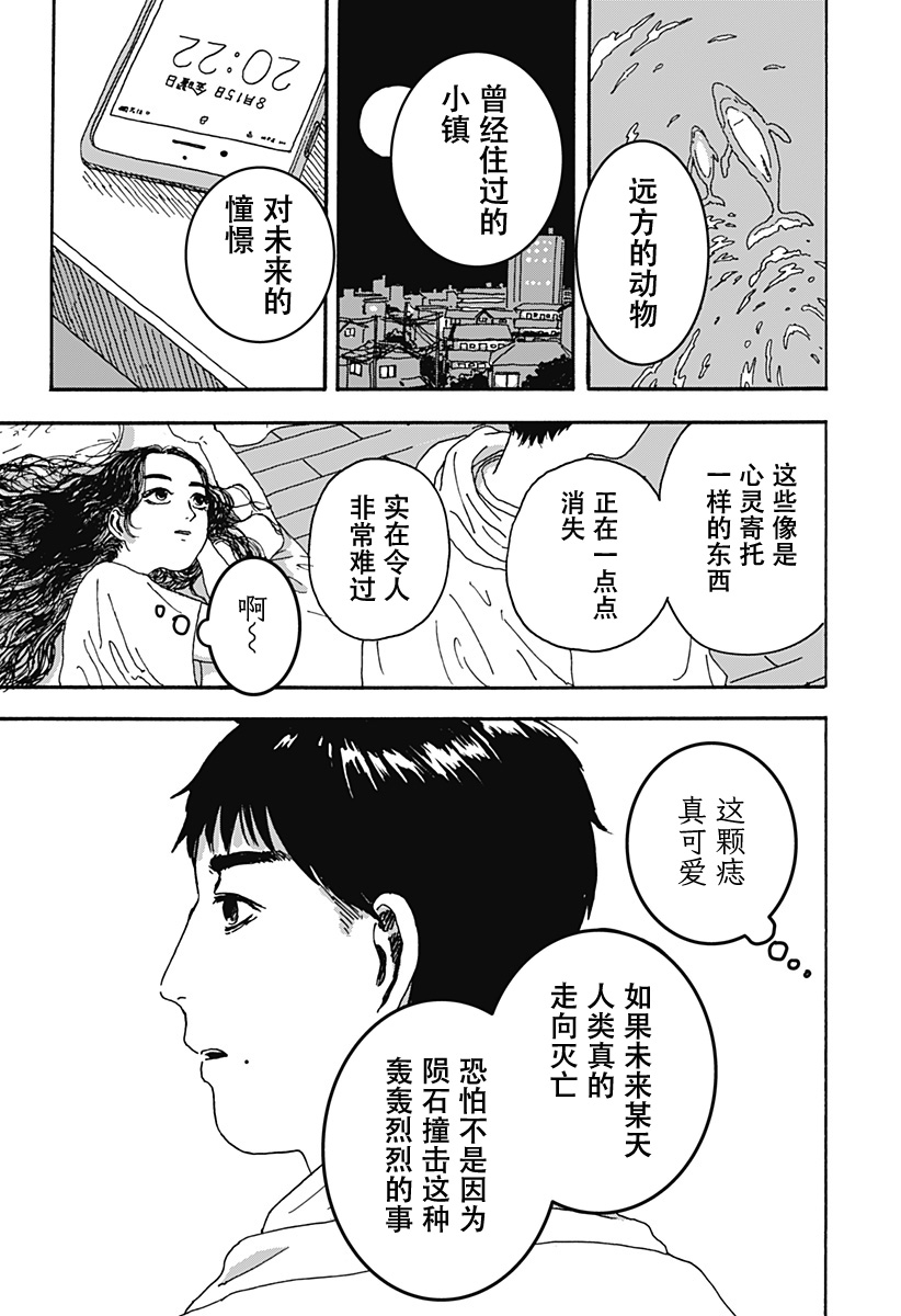 第1话7