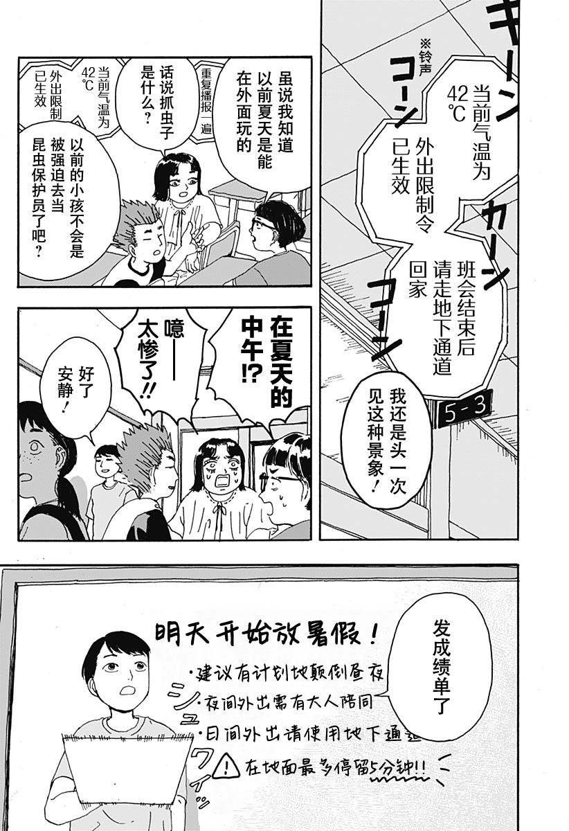 第1话21