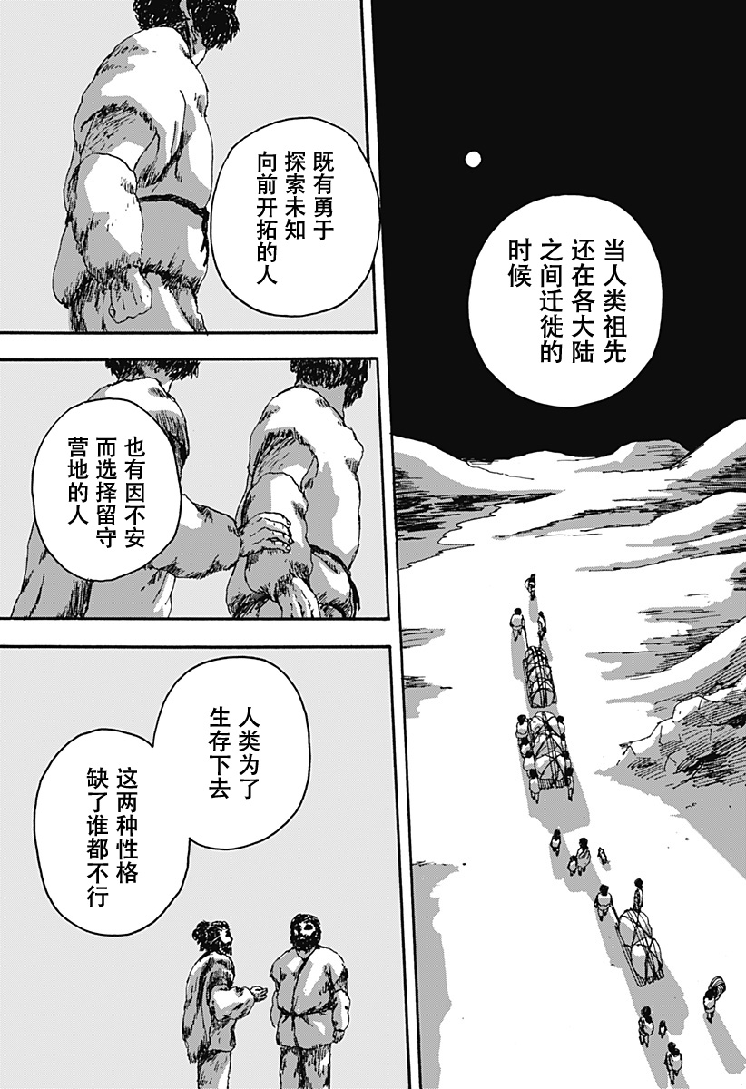第1话41