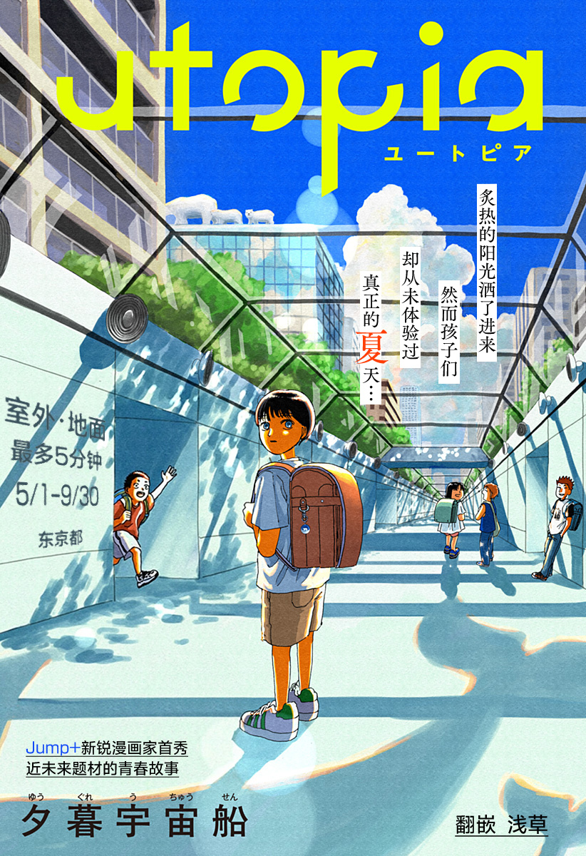 第1话0