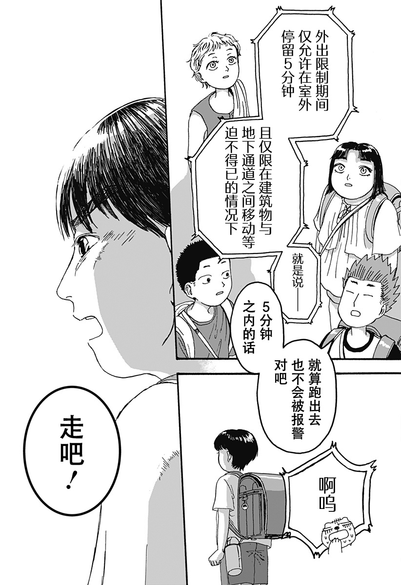 第1话49