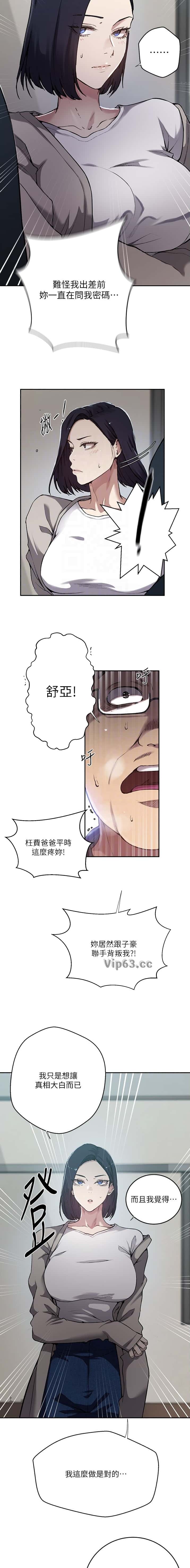 第368话5