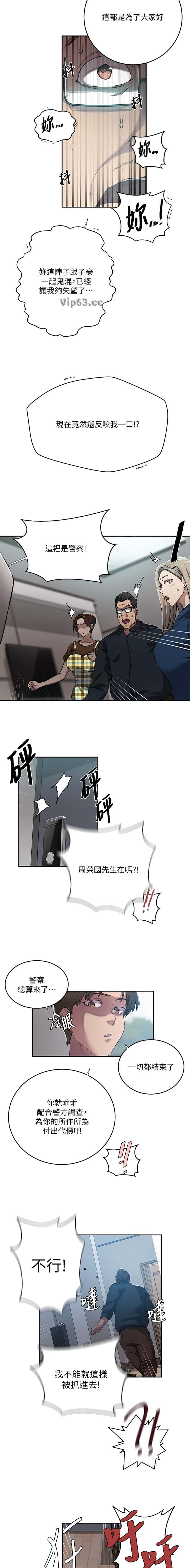 第368话6