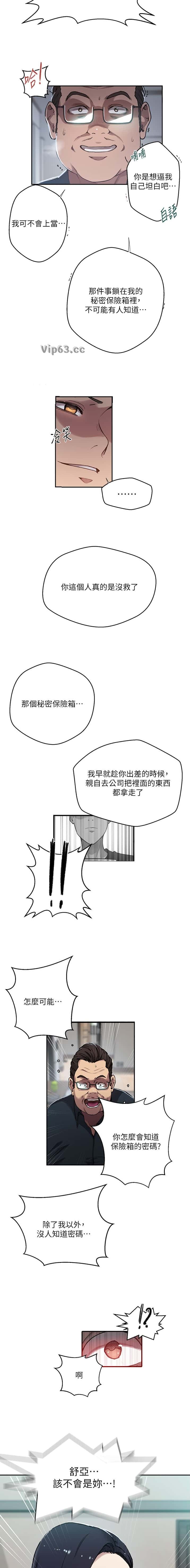 第368话4