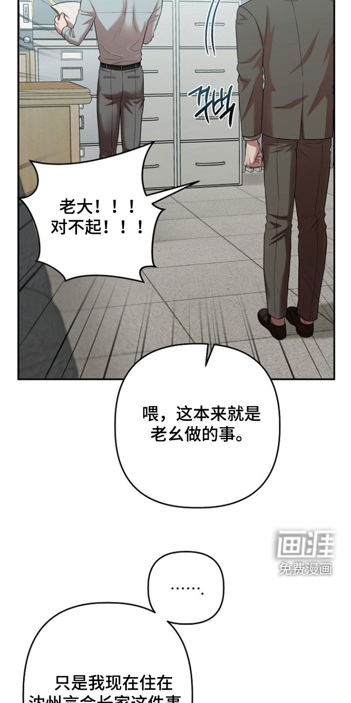 第77话9
