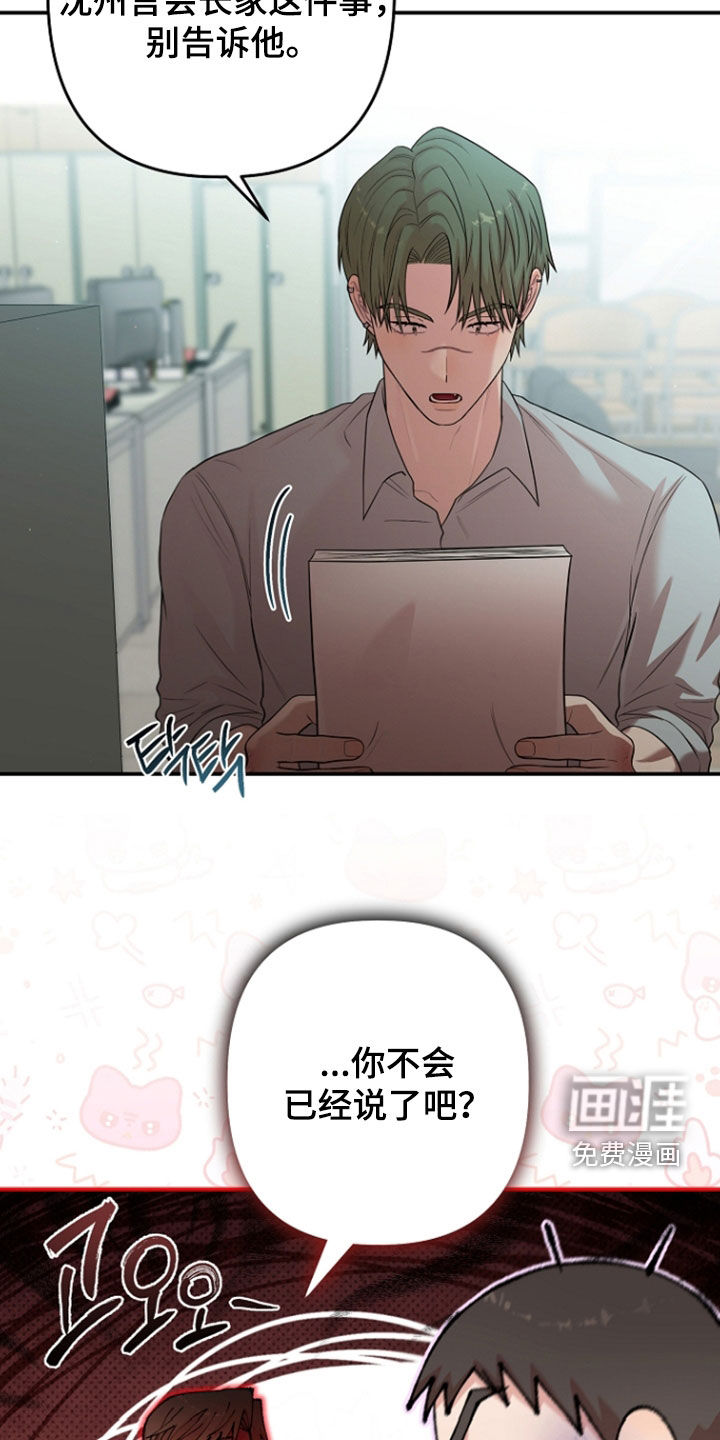 第77话10