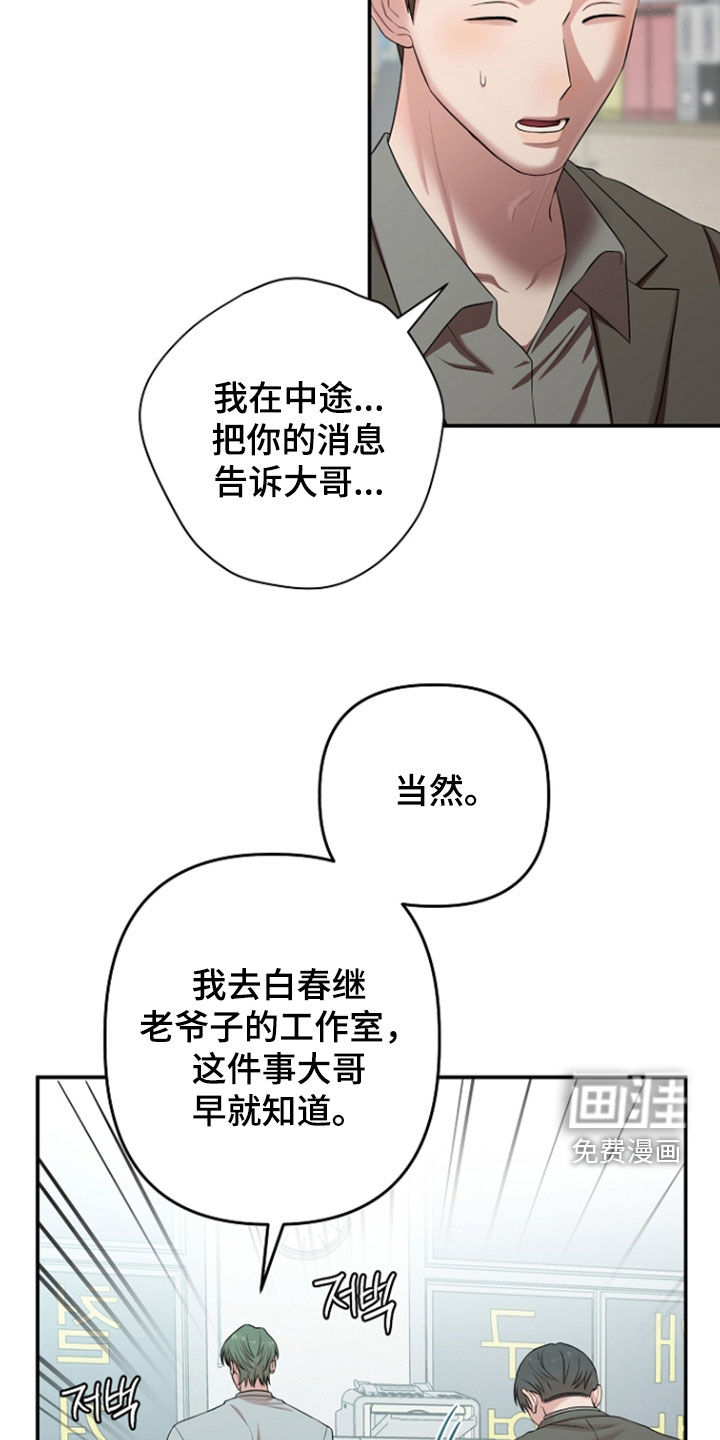 第77话8
