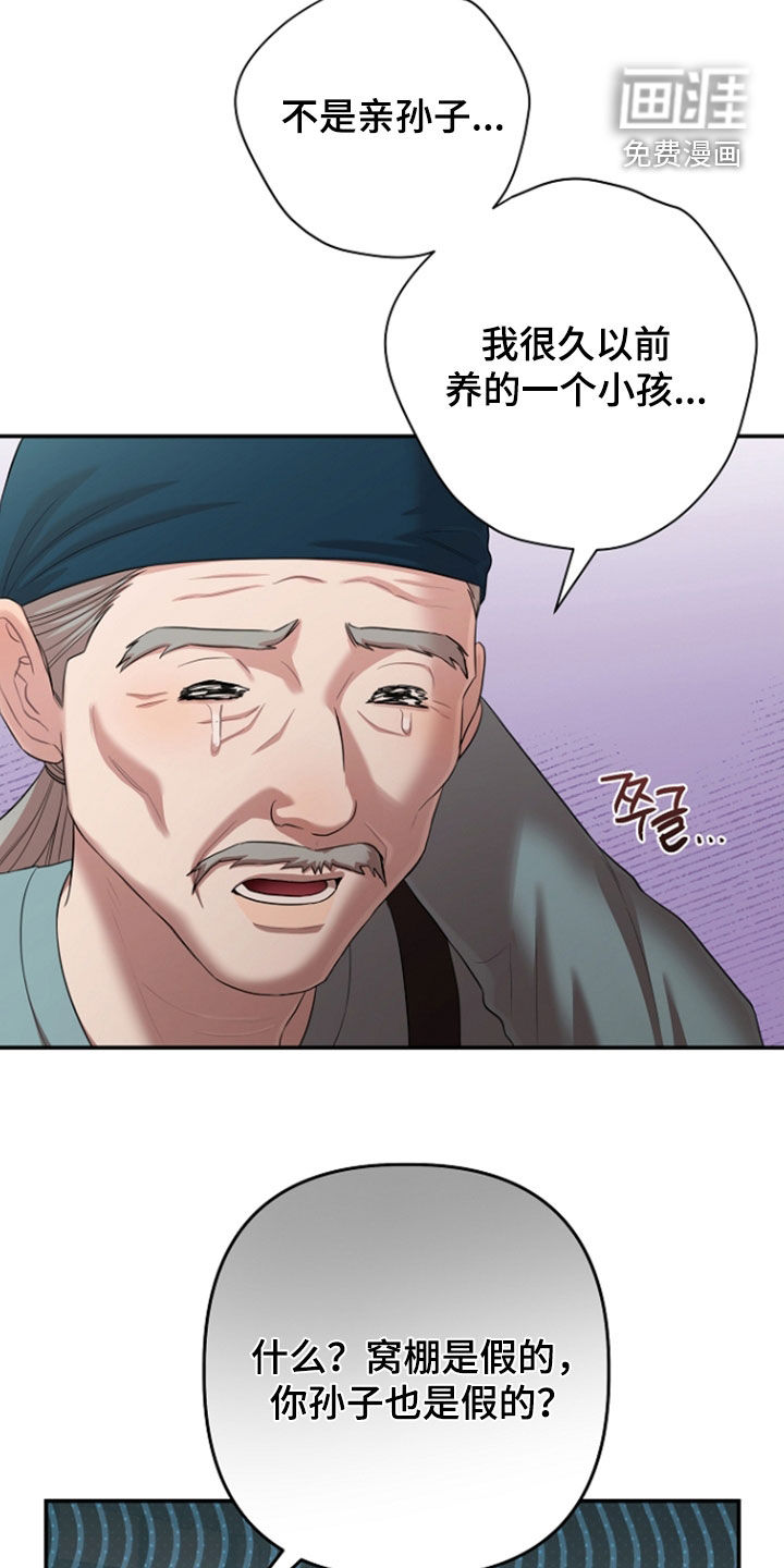 第77话29