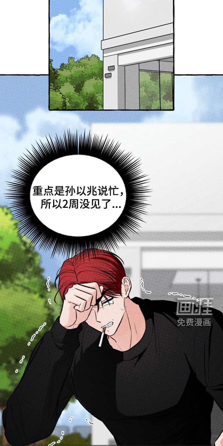 第45话4