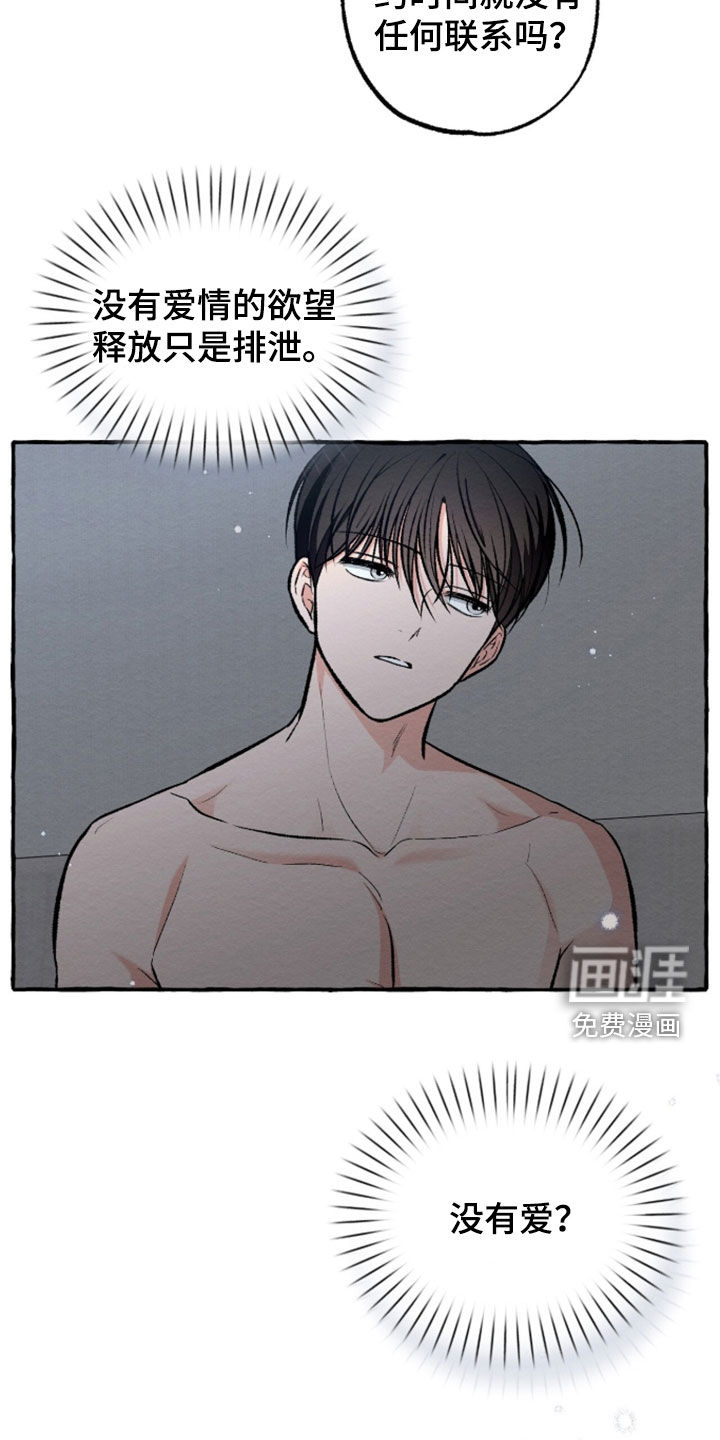 第45话6