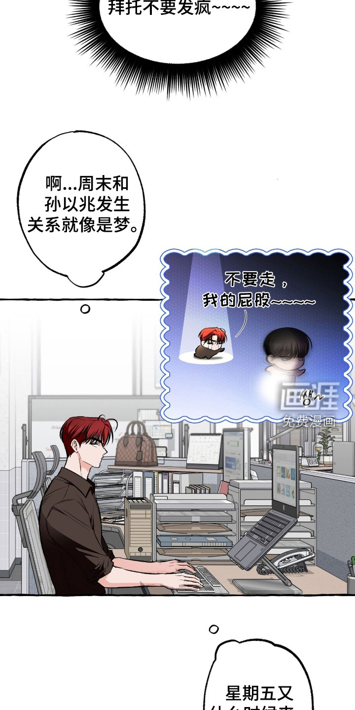 第43话4