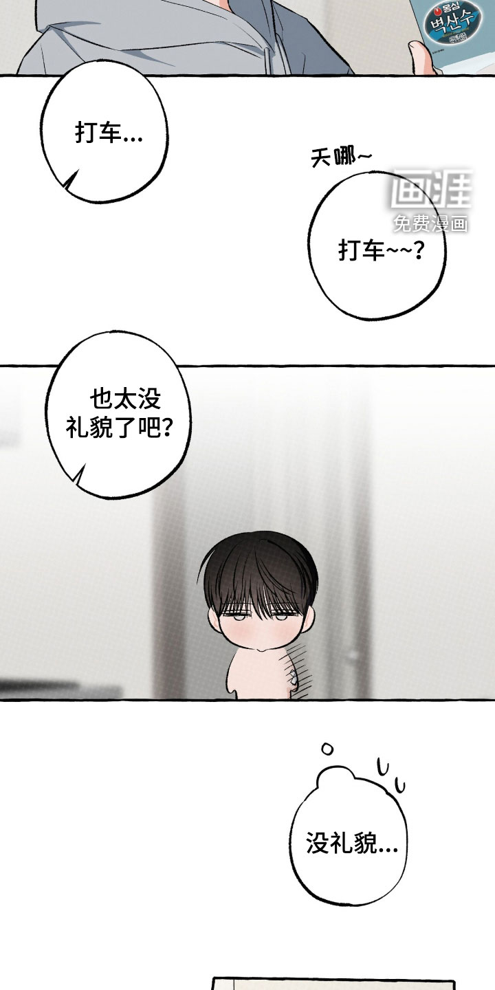 第41话7