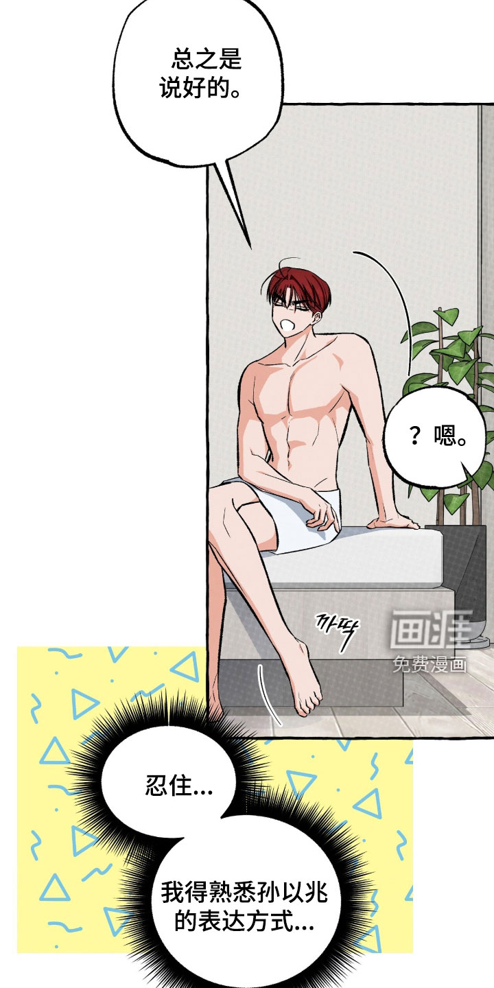 第40话8