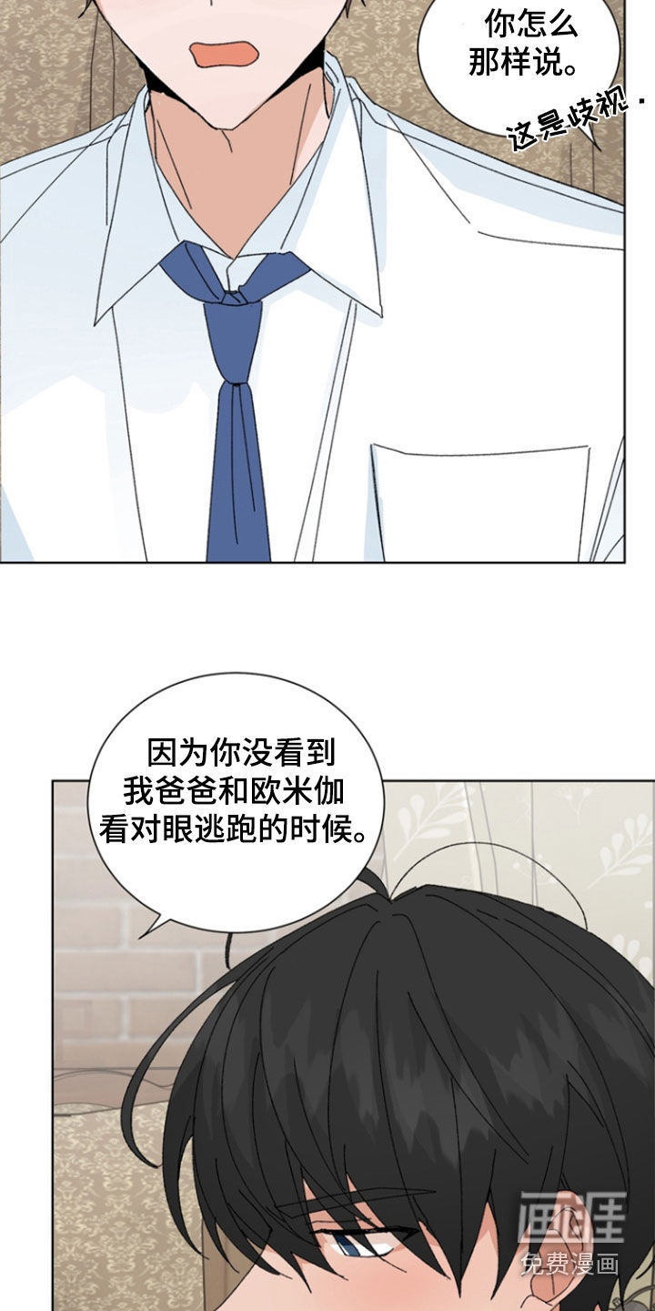第93话20