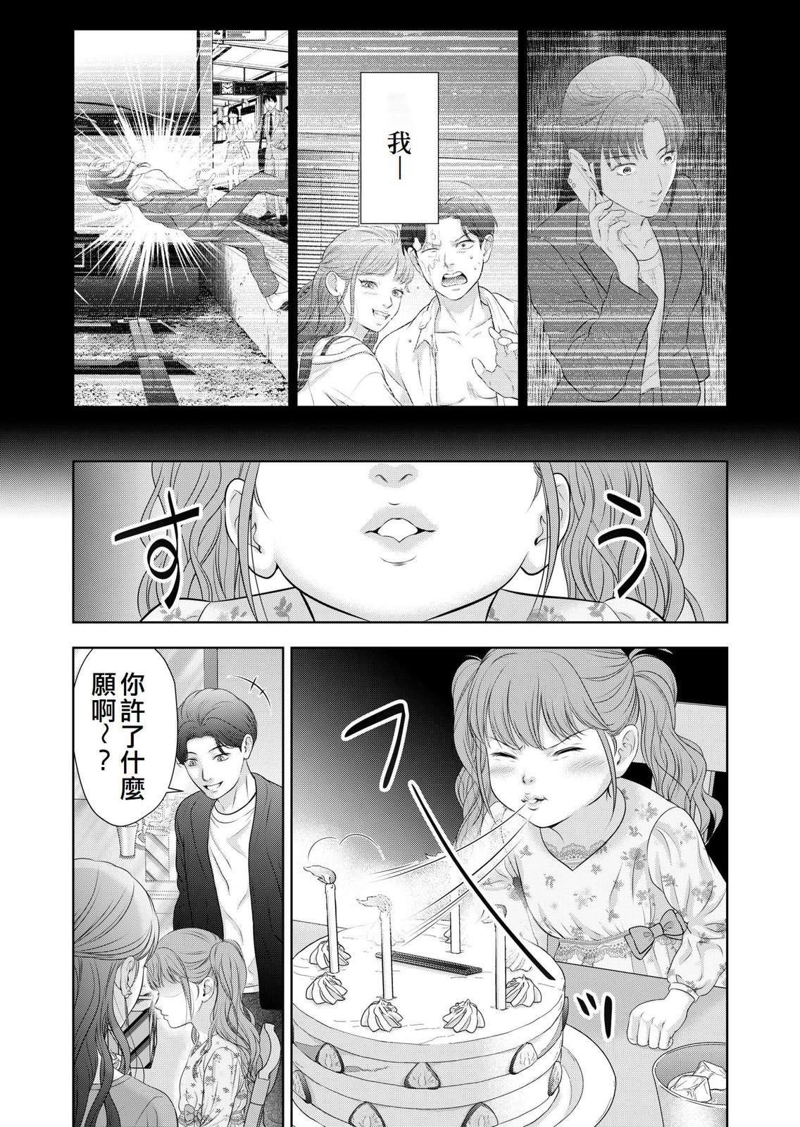 第1话38