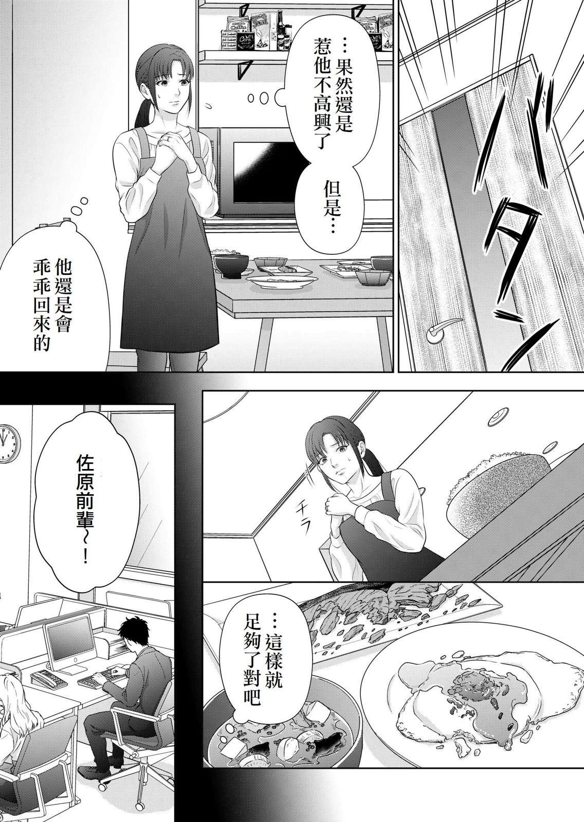 第1话4