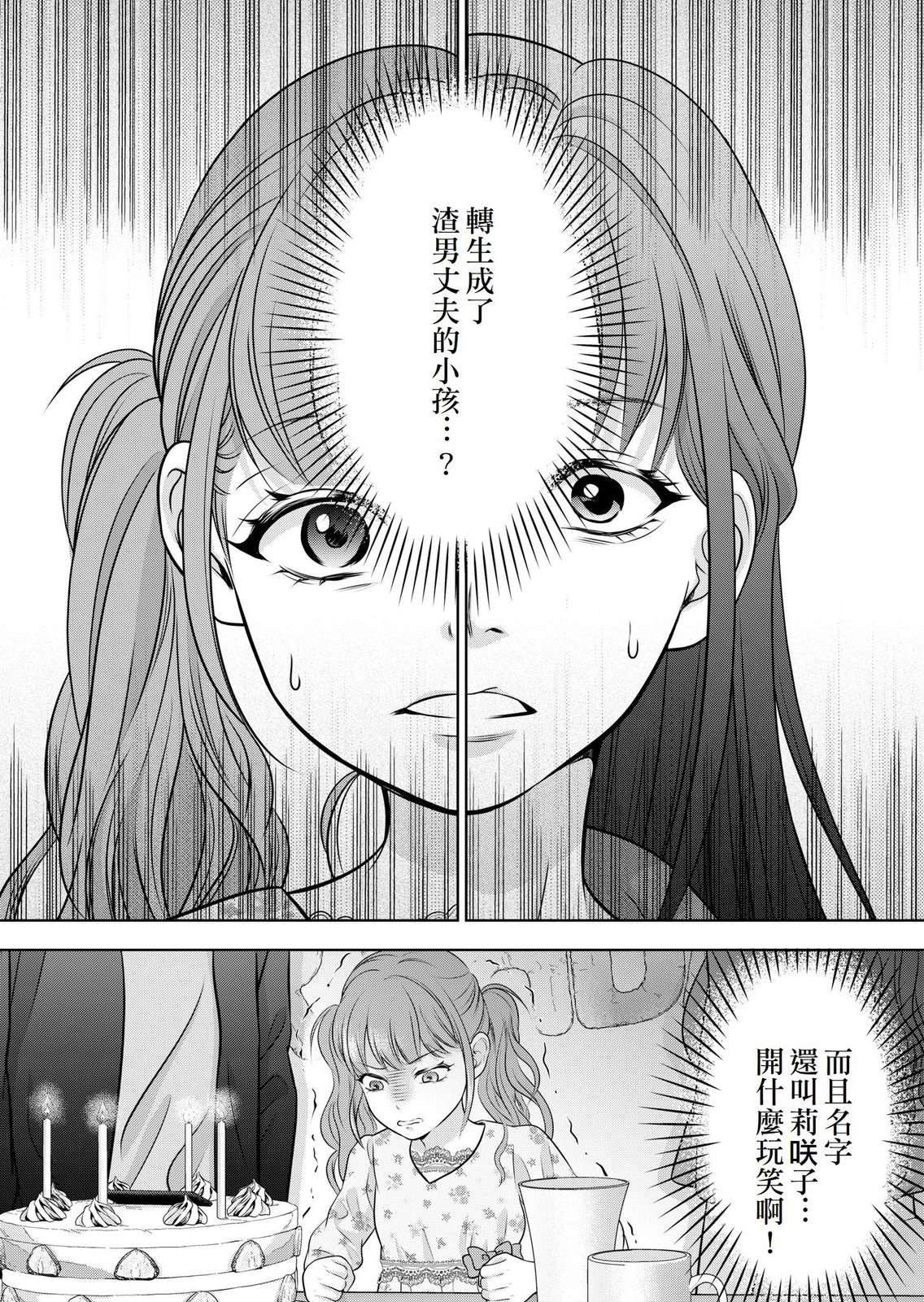 第1话36