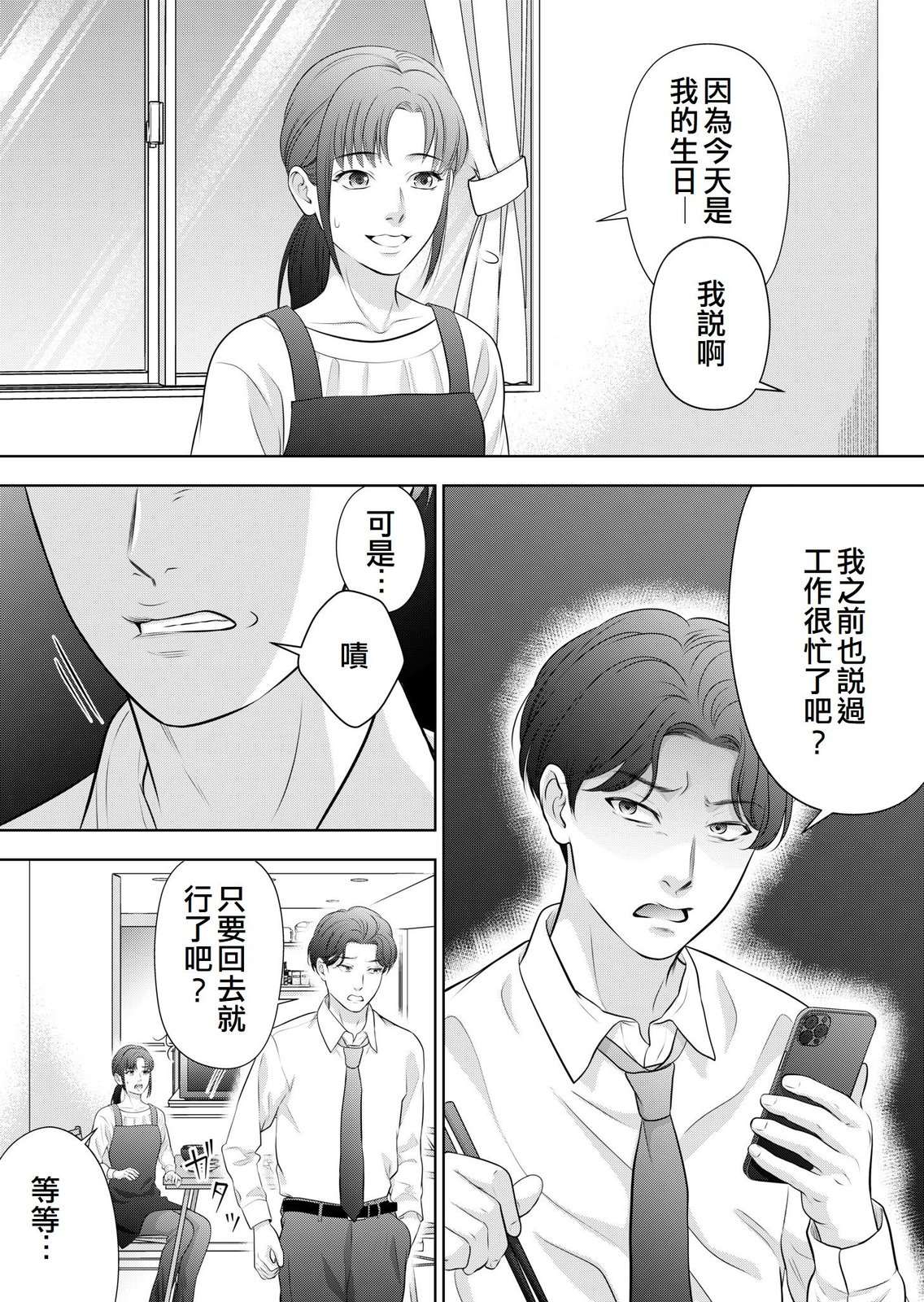 第1话3