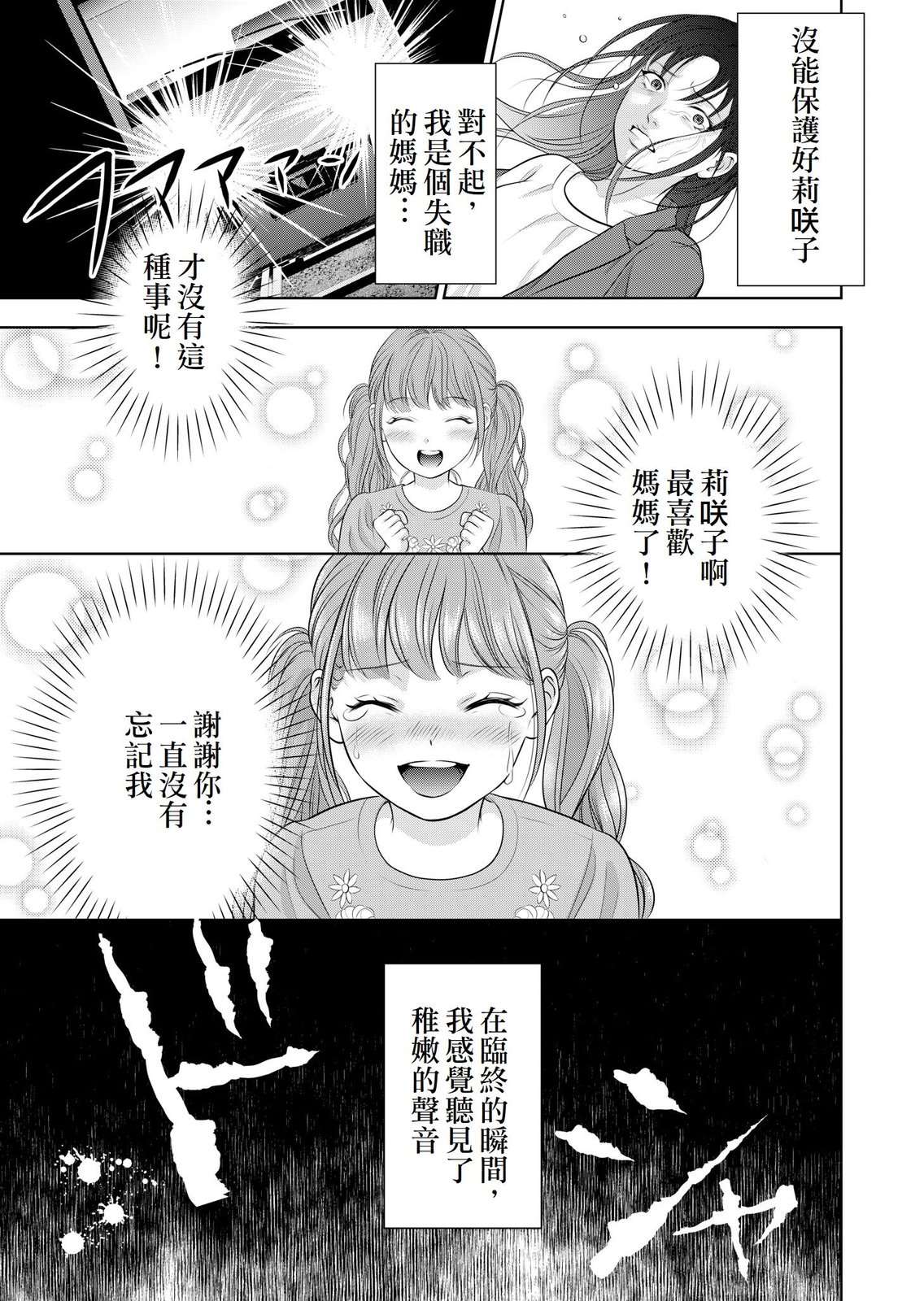 第1话29